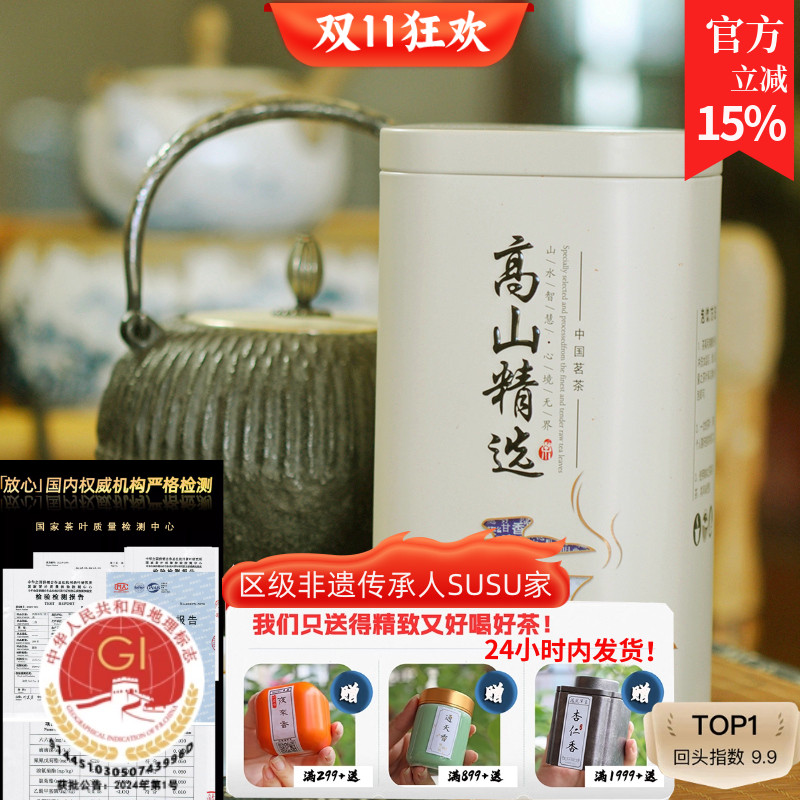 susu凤凰单枞兰花香春茶大乌叶