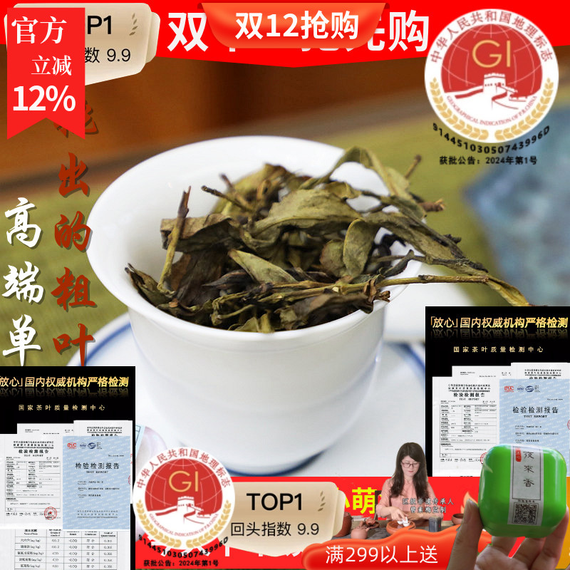 SUSU鸭屎香粗叶乌岽单丛清香甘甜