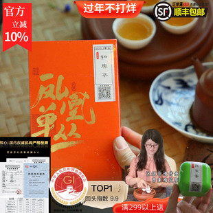 伴手礼凤凰单丛茶品鉴水仙鸭屎香蜜兰香大乌叶六雪锯朵仔 7种口味