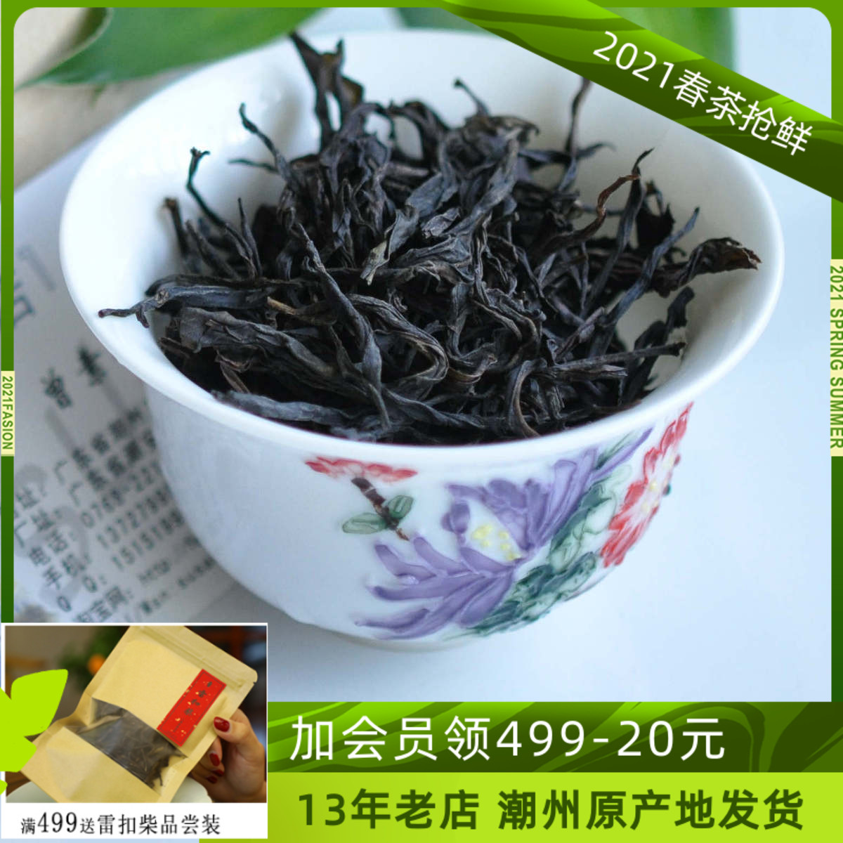 [ SUSU ] Phoenix single cluster of tea Fragrance Oolong Tea highly flavored type Phoenix Dancong Production 60/100gin the Tea , Oolong (New) , Phoenix single cluster  category - from Buy2taobao.com to provide professional Taobao agent buy service