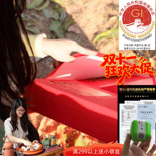 SUSU精选蜜兰鸭屎香单丛茶礼盒