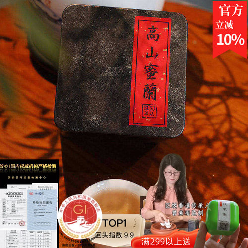 susu高山蜜兰香醇香乌龙甜润花香