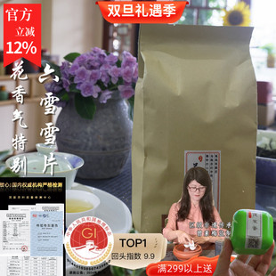 往年众筹上新 1斤 醉人兰香六雪高香雪片单枞茶回甘清冽凤凰单丛