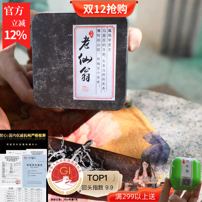 susu高山老仙翁高端古树种黄枝香