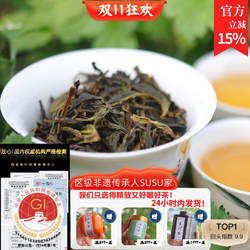 掌柜推荐单丛茶叶实惠超值岭头茶叶回味甘醇凤凰单枞茶乌龙茶500g