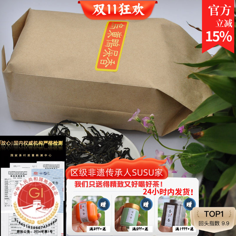 susu500g凤凰单枞鸭屎香银花香