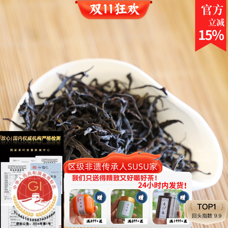 SUSU珍稀果蜜花香百年老枞蜜兰香