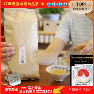 7月主推 鸭屎香2025新茶凤凰单枞茶冷泡乌岽单丛茶银花香100g