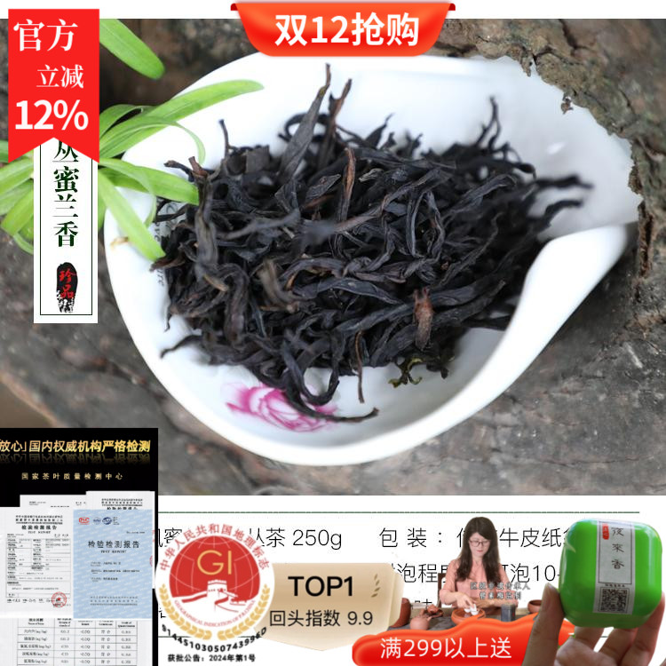 单丛茶susu单丛茶250g春茶