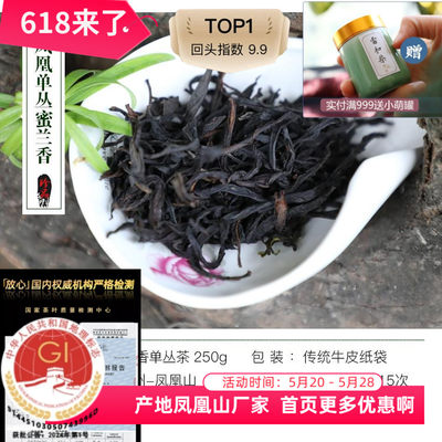 单丛茶susu单丛茶250g春茶