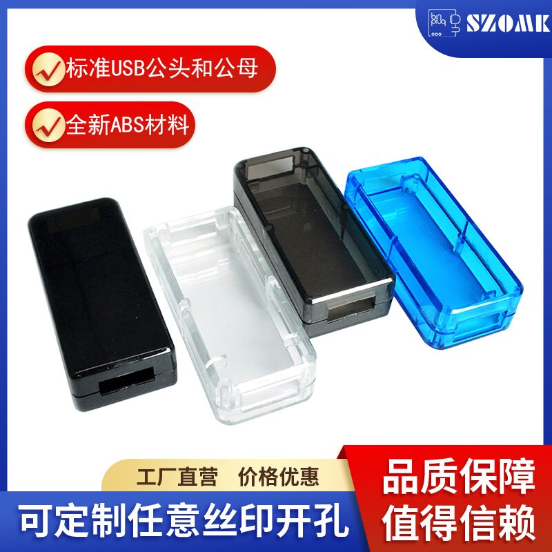U盘外壳套通用USB接口插头读卡器图片