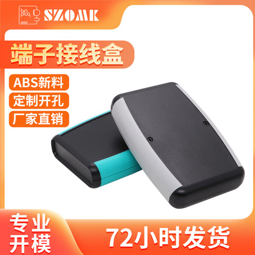 手握式胶壳体便携式电源塑料外壳