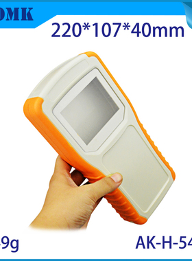 SZOMK220*107*40手握式ABS遥控器塑料外壳 探测仪壳体 AK-H-54