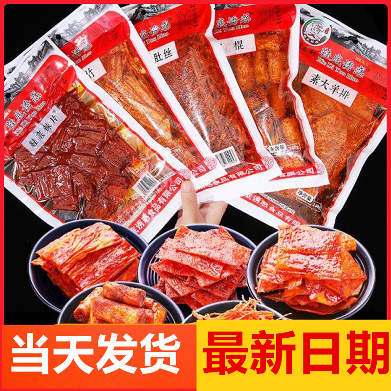 变态辣鞋底辣片江西余干特产爆辣变态鞋底辣条超辣辣丝豆皮辣零食