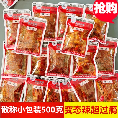 胡浪新爆辣小包装鞋底辣片