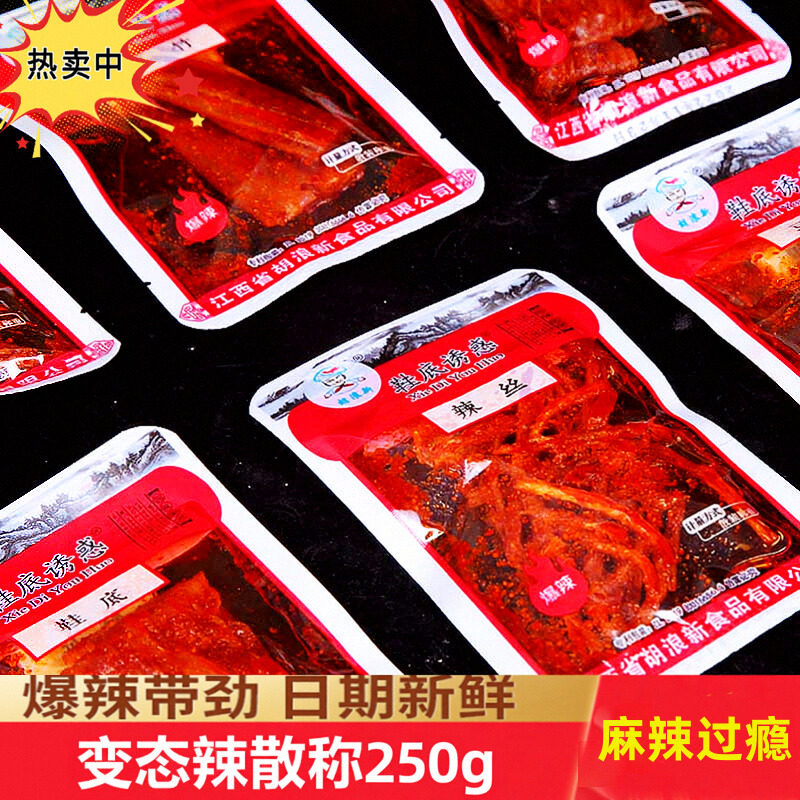 散称小包装变态辣鞋底辣片江西特产胡浪新爆辣变态鞋底麻辣半斤装