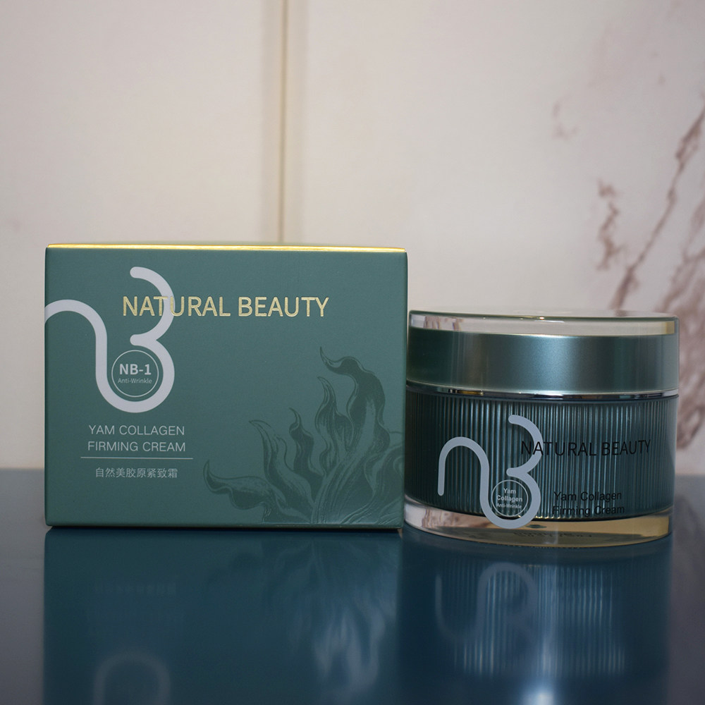 自然美专柜正品NB1胶原紧致霜816022提拉紧致滋润50g新款胶原霜