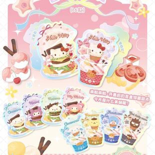 刺百包 卡宝文创三丽鸥卡片第六弹拍立得收藏卡牌花漾LUCK