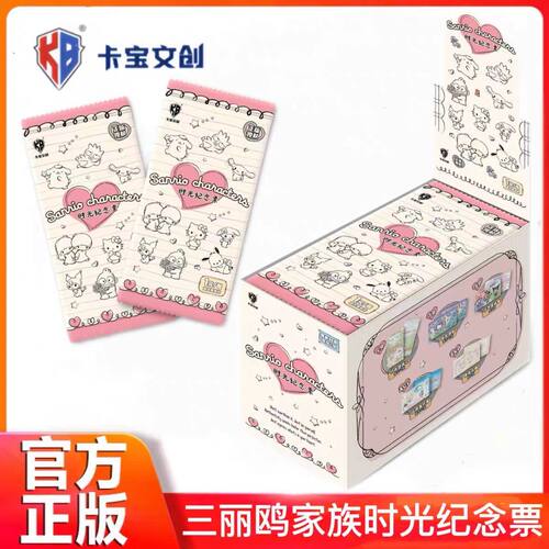 卡宝文创三丽鸥卡片家族库洛米拍立得立体美乐蒂派对KT收藏卡牌
