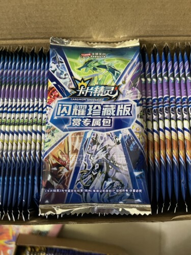 卡片精灵闪光版赏专用2元包