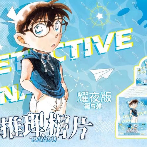 名侦探柯南相片卡耀夜版第2弹