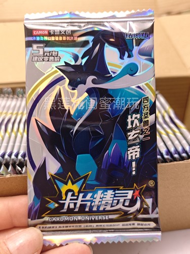 卡盟文创卡片精灵坎玄帝卡牌