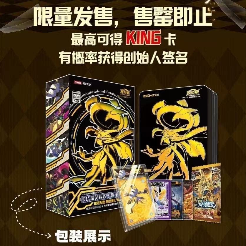 男孩礼物卡盟文创卡片精灵十魔王系列魔钻版礼盒限量魔王光刻卡