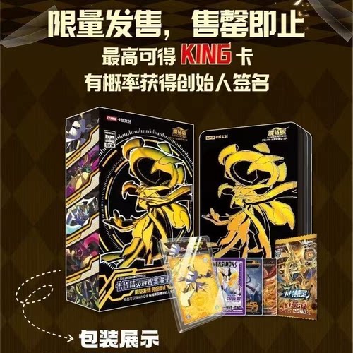 卡片精灵十魔王魔钻版礼盒魔王