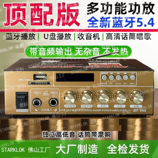 220V大功率迷你小型蓝牙hifi功放机家用无损12V插卡U盘收音空放机