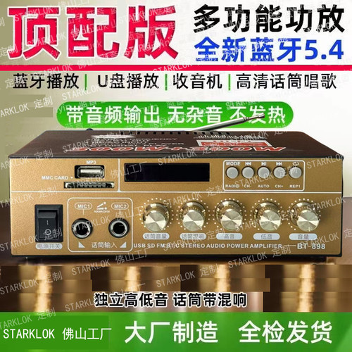 220V大功率迷你小型蓝牙hifi功放机家用无损12V插卡U盘收音空放机