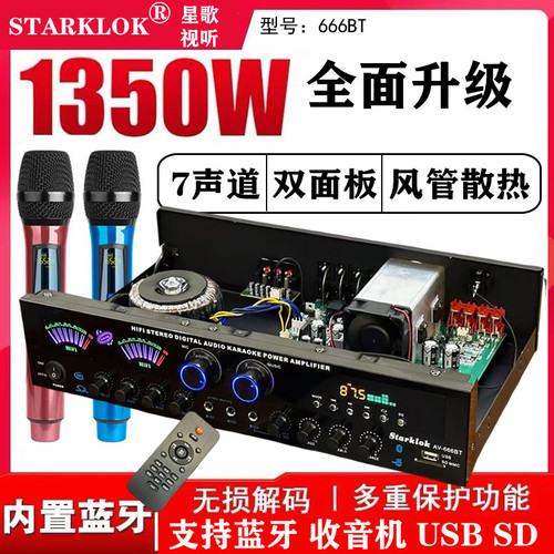 7声道功放机家用大功率专业蓝牙卡拉OK音响数字光纤同轴5.1功放