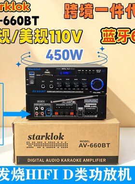 【跨境爆款】Av660/D类功放机12V220V110V功放插卡U盘收音家用K歌