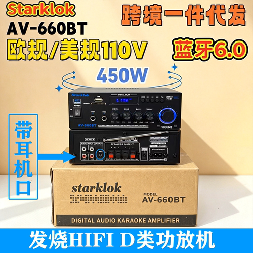 【跨境爆款】Av660/D类功放机12V220V110V功放插卡U盘收音家用K歌