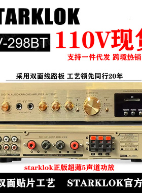 110V跨境热销AV298BT五声道5家用蓝牙功放机600W大功率铝合金功放