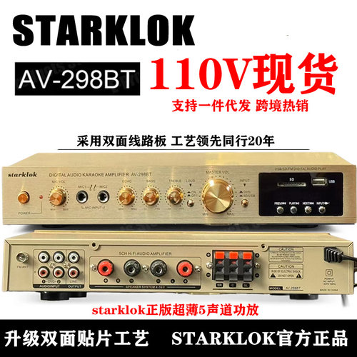 110V298BT功放机支持跨境代发