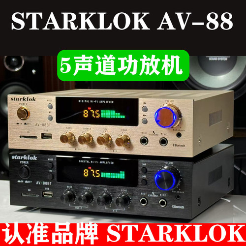 starklok/av-88新款卡拉ok音响蓝牙功放机收音大功率专业功放