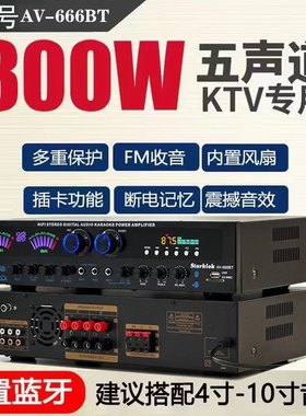 220高保音质声道功放机家用蓝牙