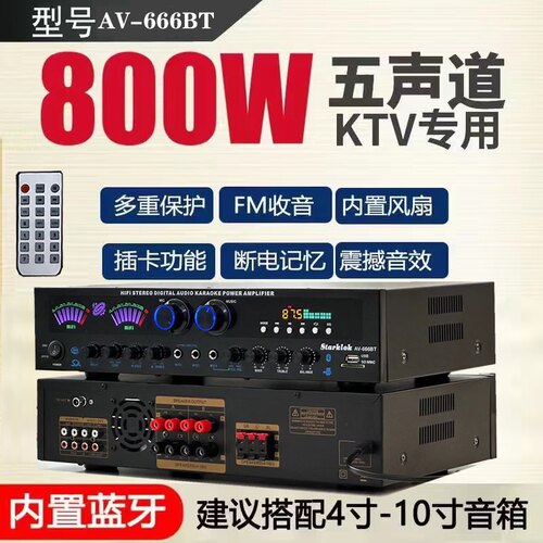 220高保音质声道功放机家用蓝牙