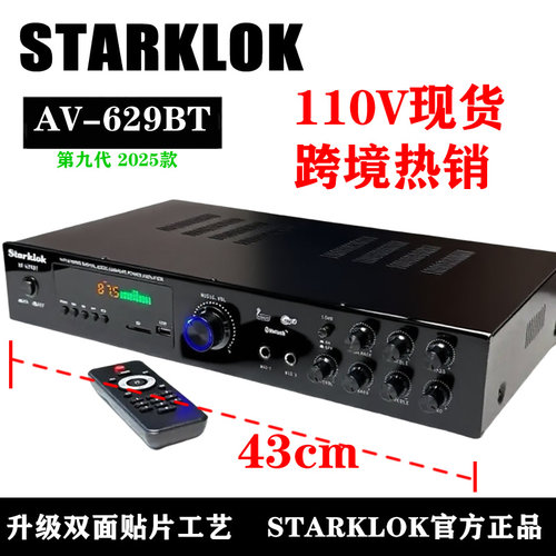 直销AV628BT/629家用5声道音响功放机定制110V美欧蓝牙卡拉OK功放