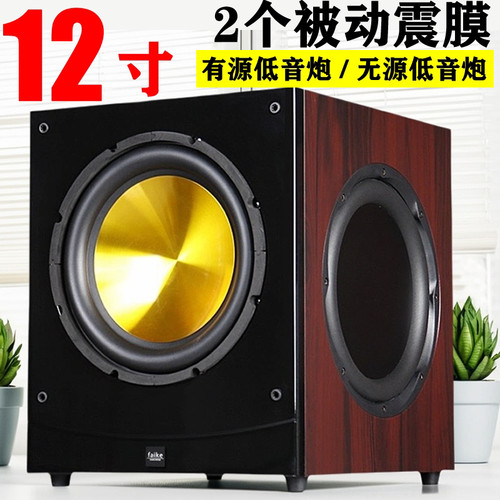 12寸低音炮喇叭音响改装重低音全频音响喇叭有源影院通用超重低音