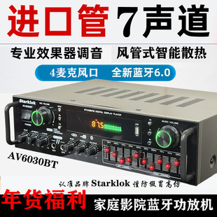 7声道大功率家庭影院功放机高保真卡拉OK蓝牙功放1200w十段EQ均衡