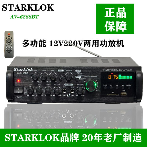 1000W大功率220V12v带遥控显示功放户外广场跳舞HiFi卡包箱功放机