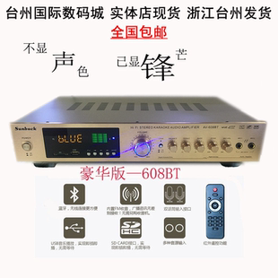 家用5.1HiFi家庭影院卡拉okav功放 大功率收音蓝牙功放机