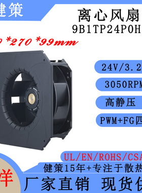 山洋San Ace C221 9B1TP24P0H001 SANYO三洋27099离心散热风扇