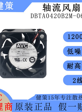avc奇宏4020散热风扇DBTA0420B2M-060低功耗低噪音12V轴流风扇