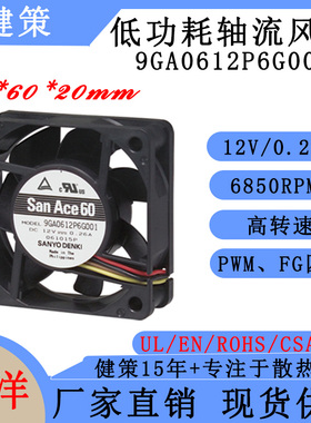 山洋San Ace 6020 9GA0624L701 SANYO三洋低功耗冷却DC散热风扇