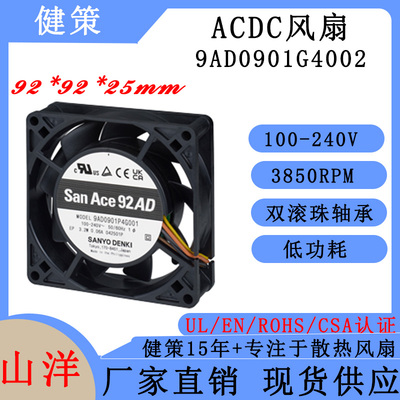 SANYO三洋9225快散热风扇