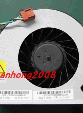 联想一体机M7131 M71N1 M7171Z 扬天M7250 S520 M7200Z S3040风扇