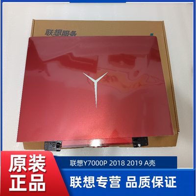 联想 拯救者 Y7000P 2018/2019款 Y545 PG0 A壳 原装5CB0W43231