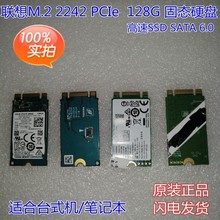 Toshiba/东芝 128G 联想R720 小新700 Y7000P Y700  固态硬盘